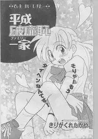 Comic Papipo 1998-07