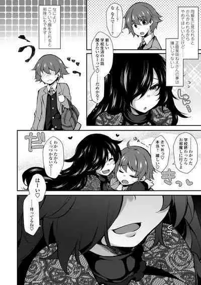 [Jenigata] Harem Ijime~ Boku dake Otoko no ko~ | Harem Bullying My Only Male Child [Digital]