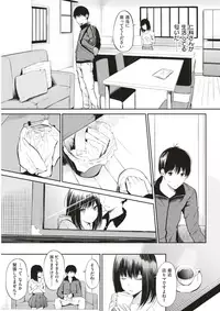 COMIC Shitsurakuten 2017-08 [Digital]