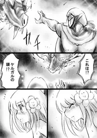 [Dende] "Fushigi Sekai -Mystery World- Nonona 20" ~Nonona vs Inma Ouji Hamajild, Hiun no Jikan Teishi Chijokukan~