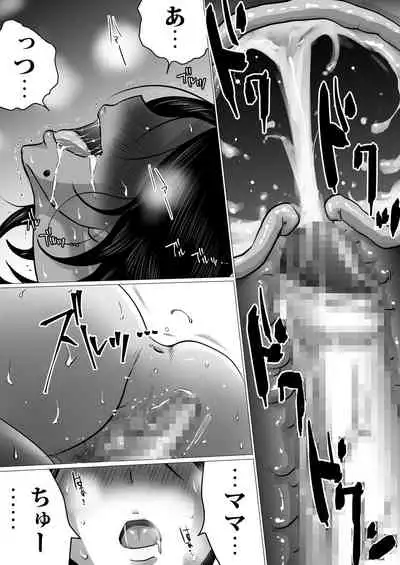 Jitsu no Oyako de Haitoku SEX o Shimakutta, Toaru Natsu no Ichinichi.