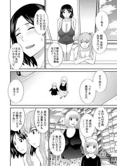 Innyu Shufu no Futei Ganbou