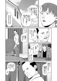 [Usi] Otto ni Naisho de Ajimi Shite 1