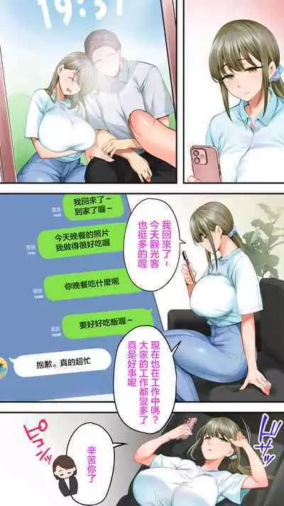 Panpan Travelers Kochi Shuudan Rape Ryokou