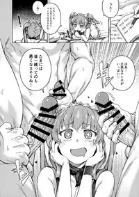 Joou-sama no Service
