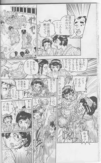 Sendai Oni - Nikudan Omon [Raw, scanned]