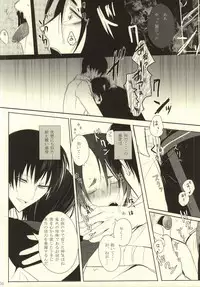 (Kishin no Koi to Are ya Kore Ni) [Killing me (Tarawo)] Sono Shuuchaku, Koi Goku Nite Ni Maku (Hoozuki no Reitetsu)