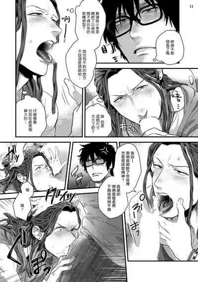 Yarichin DJ Virgin Night | 无节操DJ★