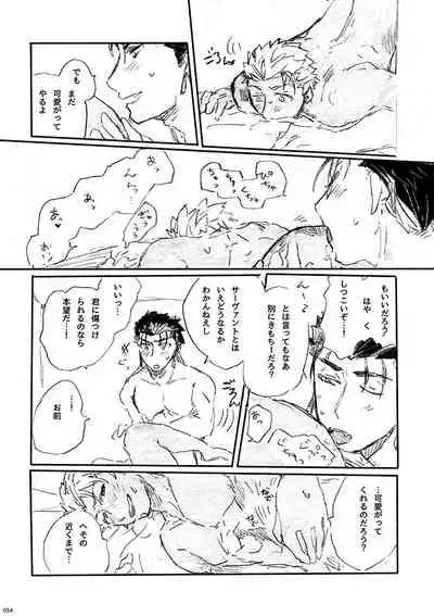 Ai Ja Sekai wa Sukuenai