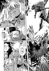 [Manabe Jouji] Tail Chaser 1