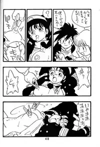 [Union Of The Snake (Shinda Mane)] NAOKO