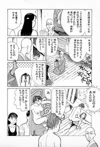[Kusugawa Naruo] MOKO ni Omakase Vol.2