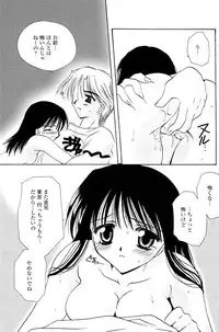 [Sakura Mitono] Koi no Borderline