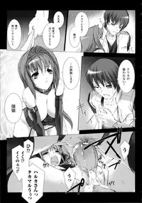 [Miss Black] Choukou Sennin Haruka Kokoro no Maki