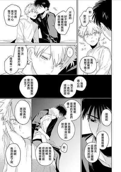 Chika Kankin H Seiyoku Zukan | 地下监禁H性欲图鉴