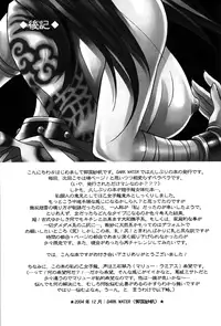 (C67) [Dark Water (Mikuni Saho, Tatsuse Yumino)] Seiryuu Ranbu (Dynasty Warriors) [English] [Neptise]