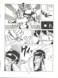 [Tororoimo (Various)] Tororoimo Densetsu - Ten no Maki (Various)