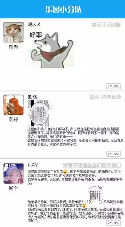 [Seina Anji] World's End Blue Bird | 末世青鸟 Ch. 4-7 [Chinese] [Digital]