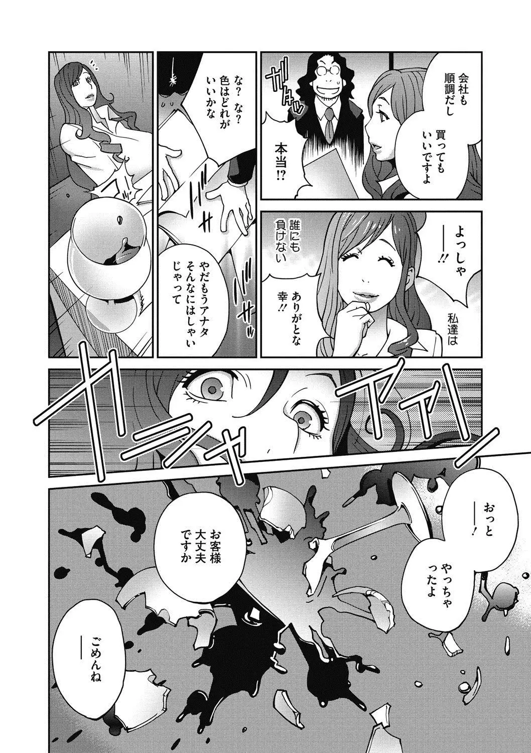 Fujin Nyuugi Ch. 1-9