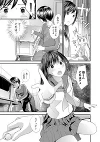 COMIC Shigekiteki SQUIRT!! Vol. 06 [Digital]