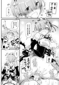 (C90) [Digital Lover (Nakajima Yuka)] D.L. action 109 (Re:Zero Kara Hajimeru Isekai Seikatsu) [Chinese] [空気系☆漢化]