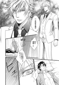 [Jaguar Imoko] Hatsujou Sekuhara Hoikuen 2