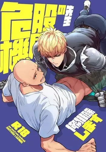 Sensei no Kokan no Kiki wa Ore ga Haijo Shimasu