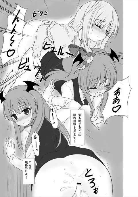 はっぴぃまじかる☆ 東方Project