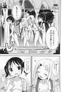 (C86) [Ar Da CoDa (Zinan, Fujise Akira)] Yama no Taiken 3 (Yama no Susume)