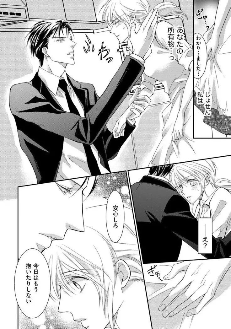 Yakuza no Gokuama Choukyou - Sandaime ni Mainichi Ajimi Saretemasu....