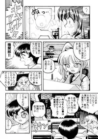 [Sofia-sha (Various)] Baka Bakka!! (Martian Successor Nadesico)
