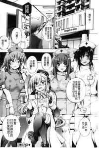 [Maekawa Hayato] Onee-chan Byoutou [Chinese]