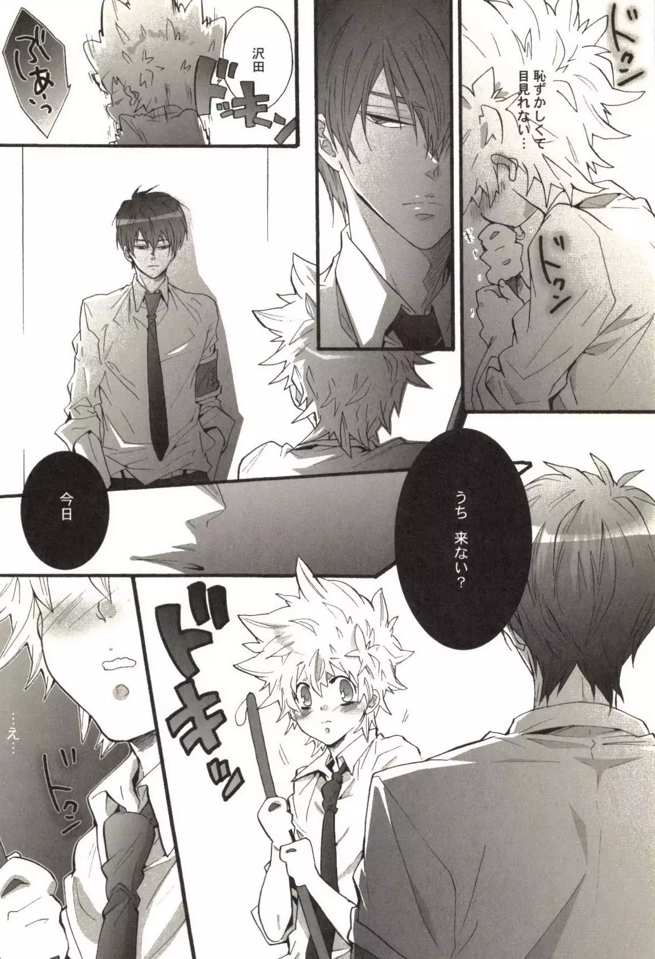 Doujin Sakka Collection 70