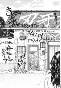 [Keisuke Itagaki] Grappler Baki SAGA (The Romantic Contact chapter) [JAP]