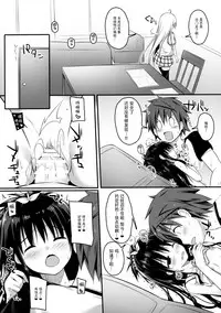 (C92) [cryptid (Mufuru)] Oshiete Onii-chan (To LOVE-Ru) [Chinese] [脸肿汉化组]