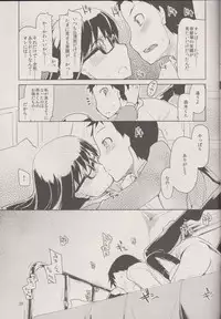 (C83) [Metamor (Ryo)] Natsuzuka san no Himitsu. Vol.1 Deai Hen