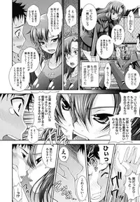 [Maihara Matsuge] Sukunupu