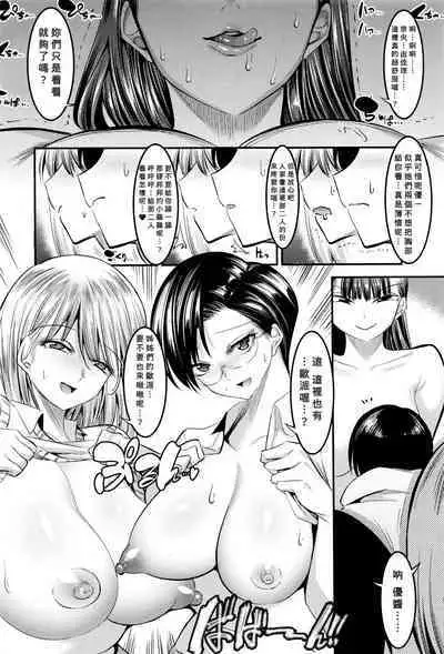 Hontou wa H na Onee-chan no Tomodachi