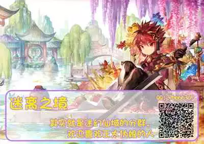 Mugen-sama, Dou ka Otawamure o