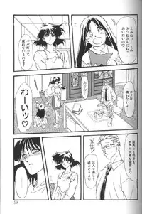 [Sanbun Kyoden] Hiiro no Koku 1