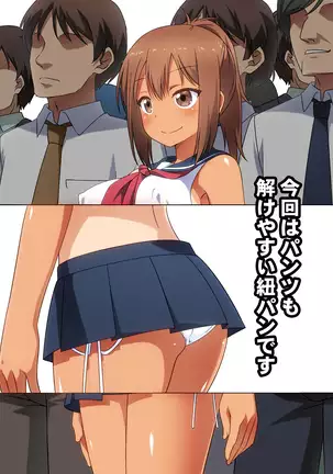 Shokushu Chikan Nikki