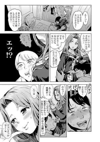 [Minasuki Popuri] Watashi to Otou-san-tachi - Me and the dads [Digital]