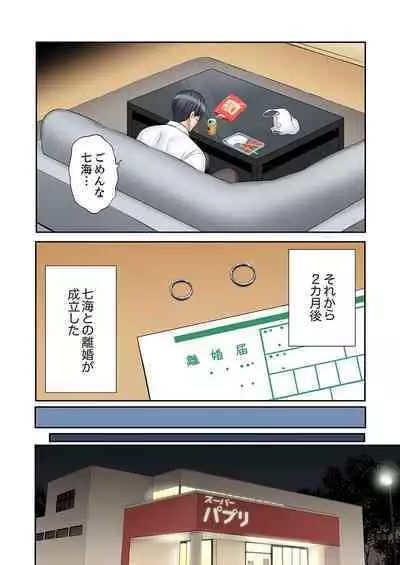 [Nanashiki Fuka] "Ato 3-kai wa Ikeru yo ne?" Otto no Kitaku Mae, Zetsurin Gitei ni Nando mo Hametaosareru Tsuma 41-42