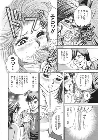 [Chikaishi Masashi] Rape Daihyakka