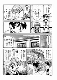 [Inoue Yoshihisa] Himitsu no Engeki | The Secret Stage