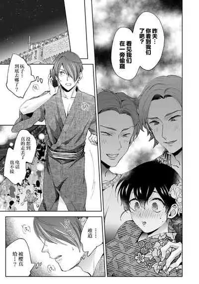 [Komura] Nandemo Suru tte Itta yo ne Katei Kyoushi no Orei wa Karada de Ch.18 (COMIC Ananga Ranga Vol. 83) [Chinese] [翻车汉化组]