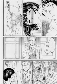[Cuvie] Unison