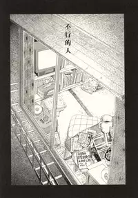 [Yamamoto Naoki] Ouchi ni Tsuku Made ga Ensoku Desu