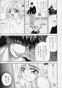 (Rabbit Company) Stale World 7-8 Remix 1-2 (Card Captor Sakura)