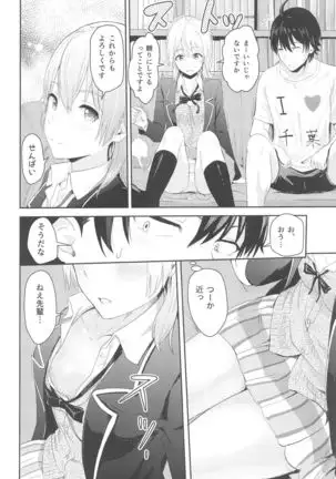 Iroha ~Reverse~ Soushuuhen
